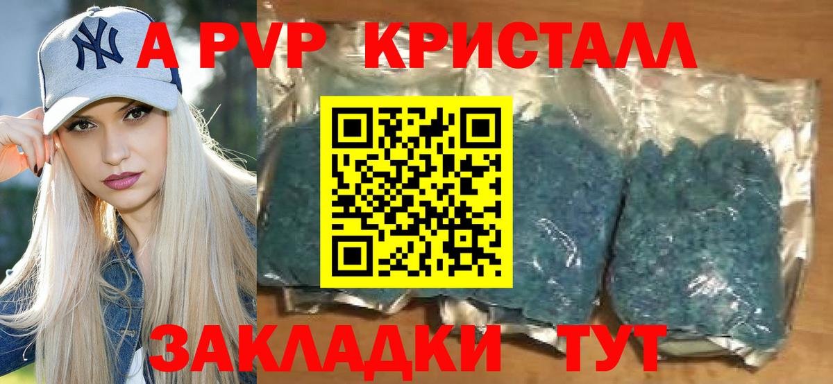 Alpha PVP Соль  купить закладку  Alpha-PVP крисы CK  Луховицы  Вход с VPN  Alfa_PVP крисы CK 