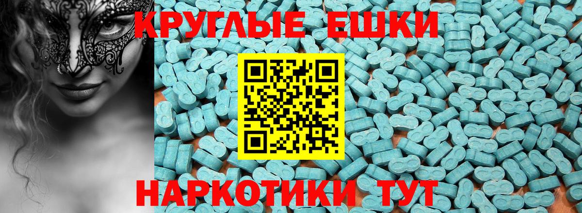 Экстази 280 MDMA  Экстази 99%  Вход с VPN  Луховицы 