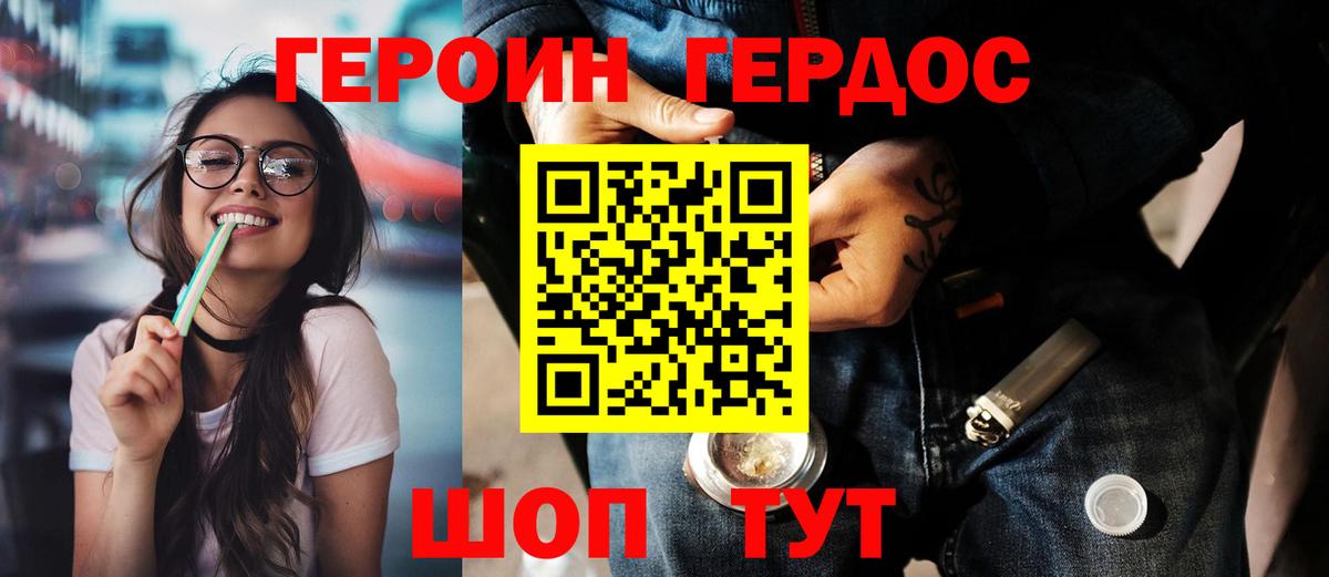 Героин Heroin  Героин  Луховицы  Вход с VPN 