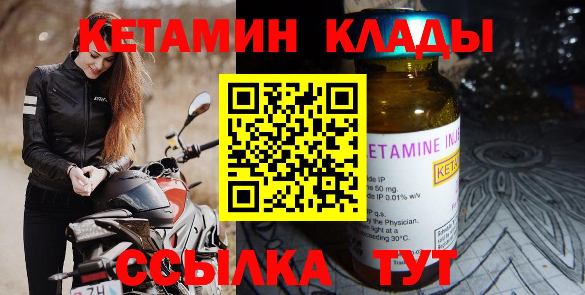 сайты даркнета формула  Кетамин ketamine  MEGA зеркало  Вход с VPN  Луховицы 