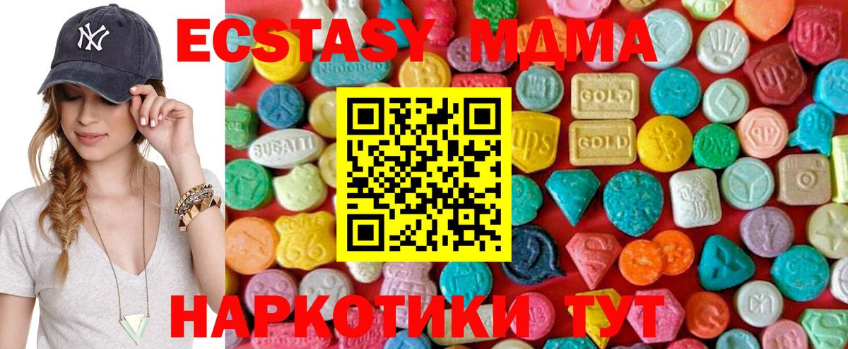 MDMA Molly Луховицы