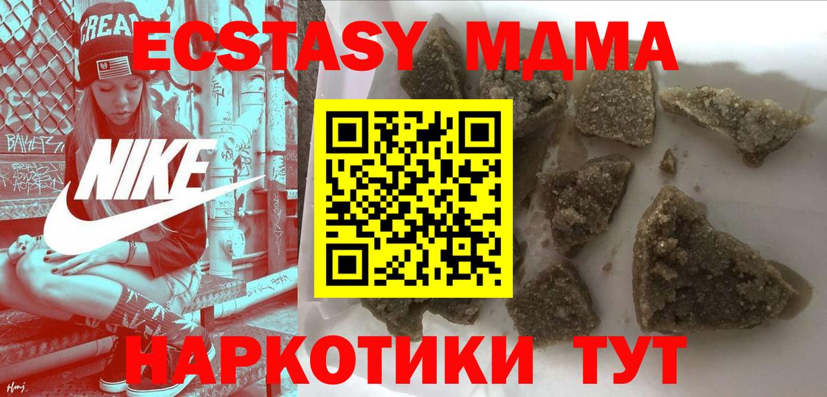 Луховицы  MDMA VHQ  Вход с VPN  MDMA VHQ 