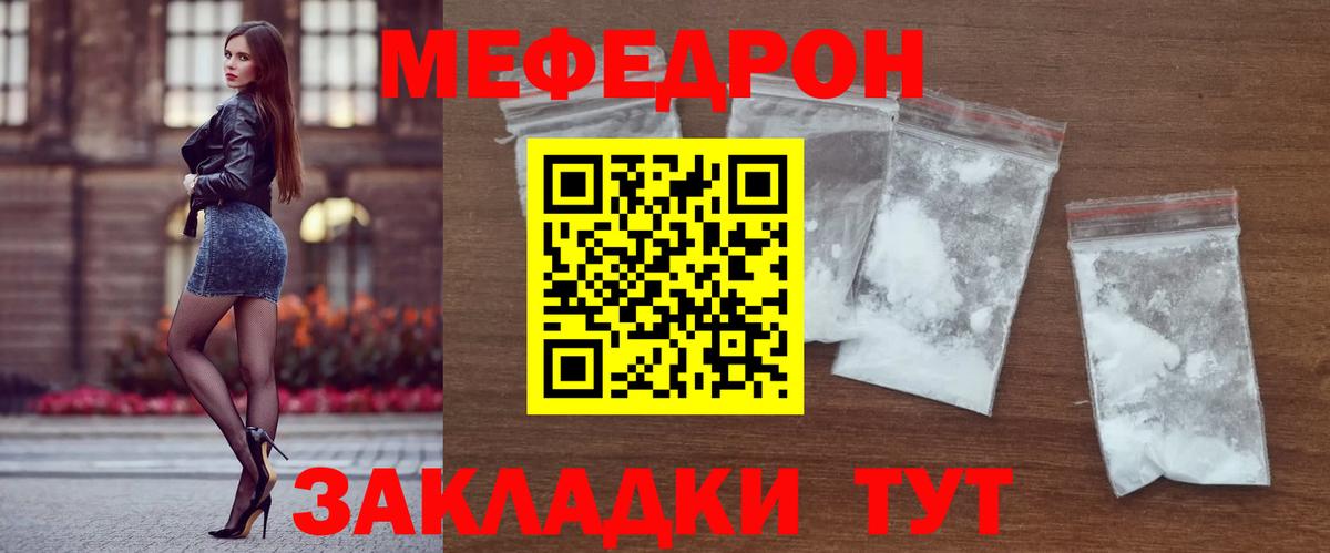 Мефедрон  Меф кристаллы  Луховицы  Вход с VPN  Мефедрон VHQ 