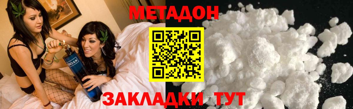 Луховицы  Метадон мёд  Метадон мёд  Вход с VPN 