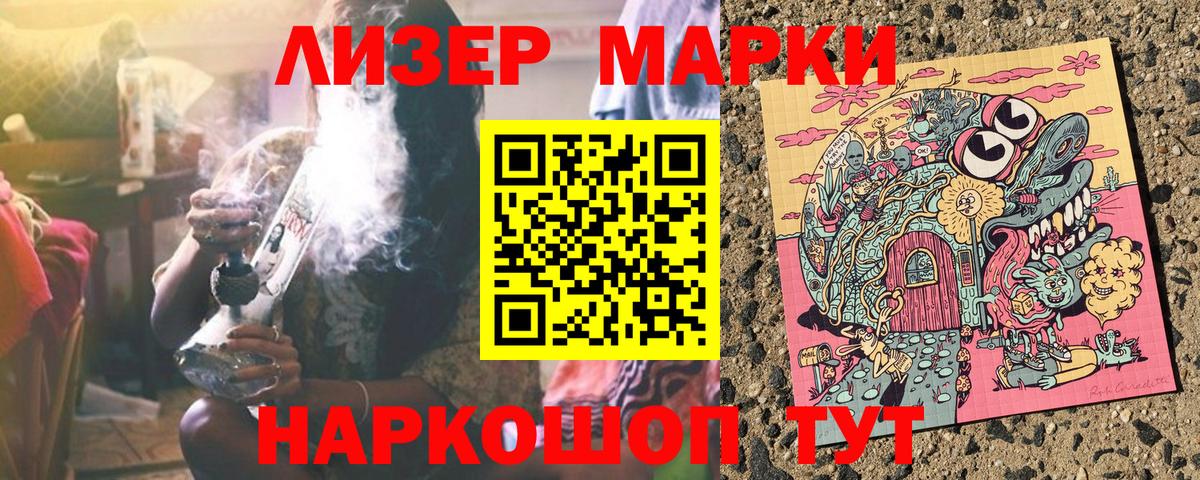 Марки N-bome 1500мкг Луховицы