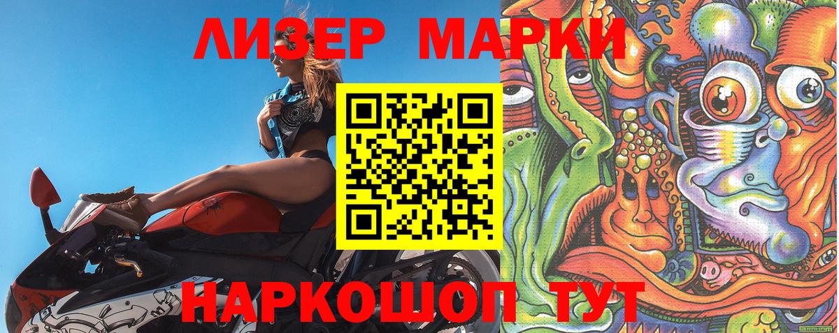 Марки N-bome 1,5мг  Вход с VPN  Наркотические марки  Марки N-bome 1,5мг  Луховицы 