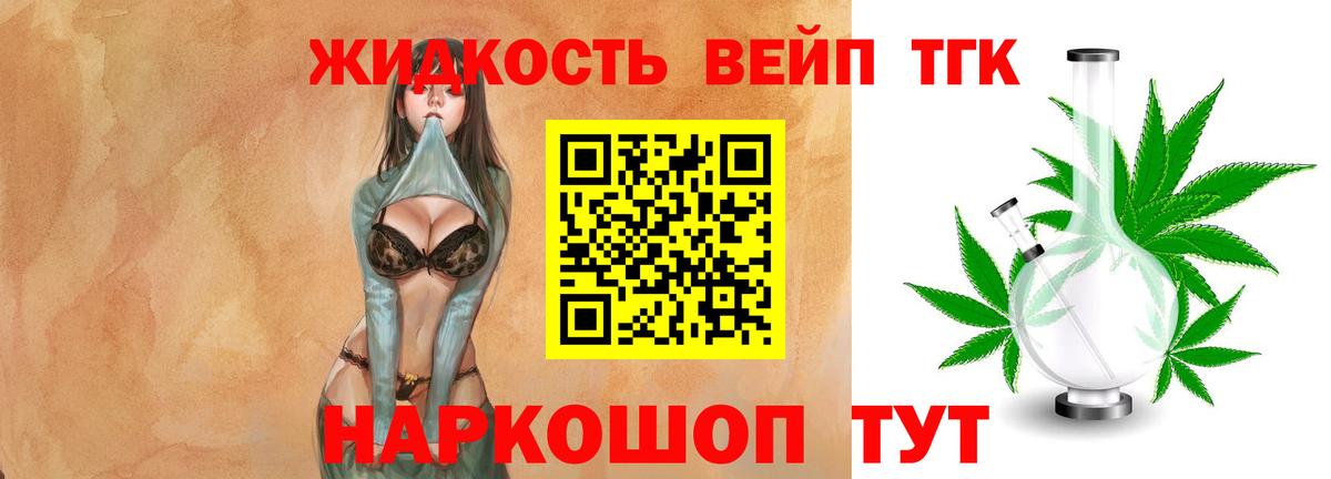 Дистиллят ТГК вейп Луховицы